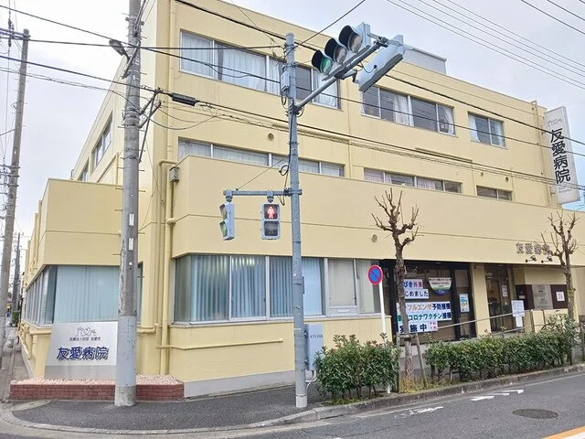 友愛病院まで194m