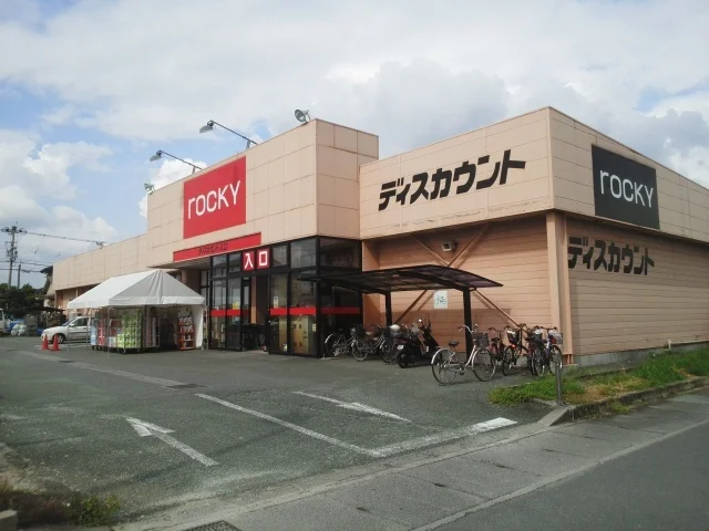 ロッキー川尻店まで1400m