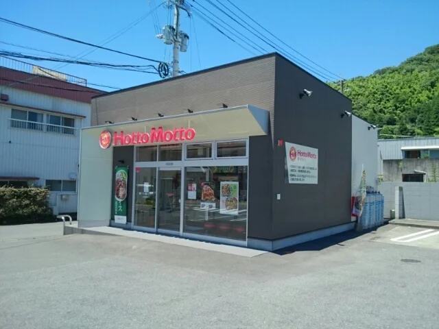 ほっともっとまで210m