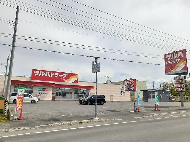 ツルハドラッグ留萌西店まで210m