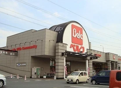 ベルク宮前店まで1100m