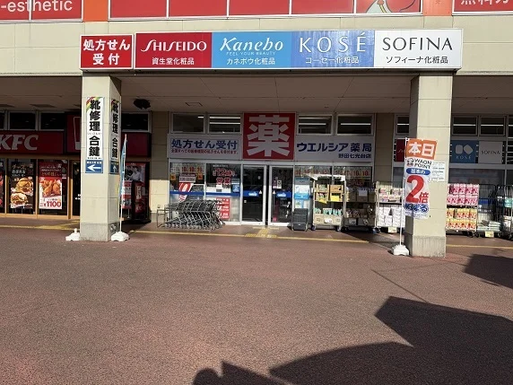 ウエルシアまで1900m