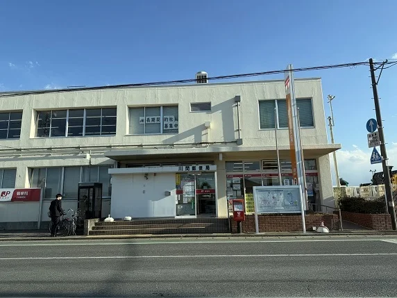 川間郵便局まで600m