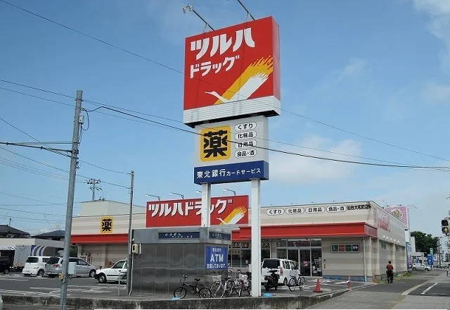 ツルハドラッグ大和町店まで1300m