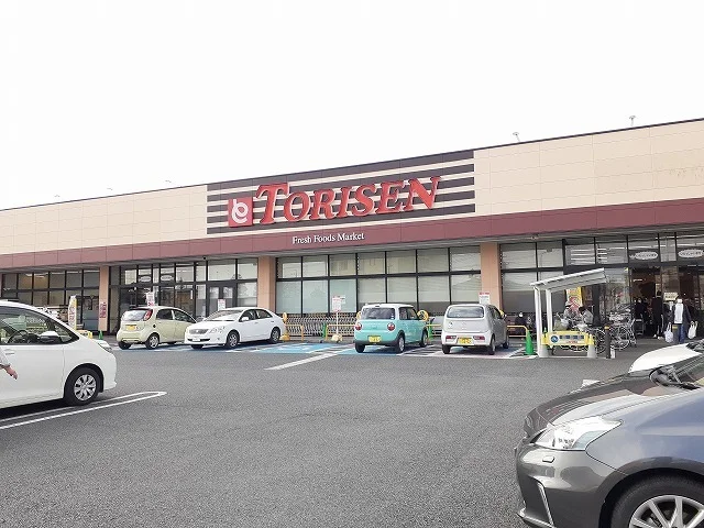 とりせんまで1400m