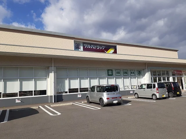 ツルハドラッグ日光鬼怒川店まで950m