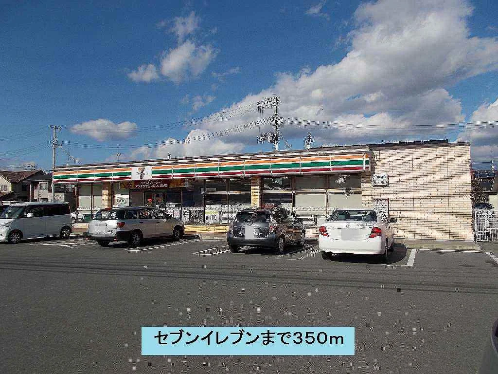 セブンイレブンまで350m