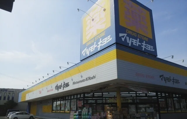 マツモトキヨシ旭宮前店まで650m