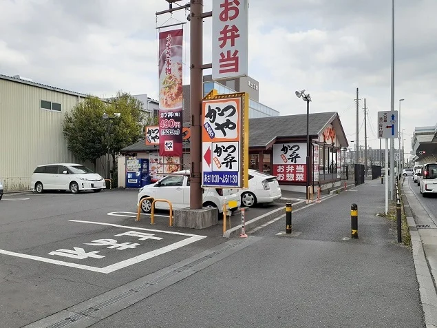 かつや　さいたま町谷店まで650m