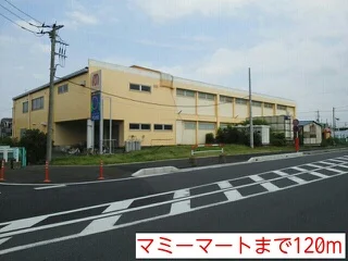 マミーマートまで120m