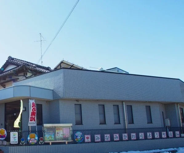 南河原保育園まで550m