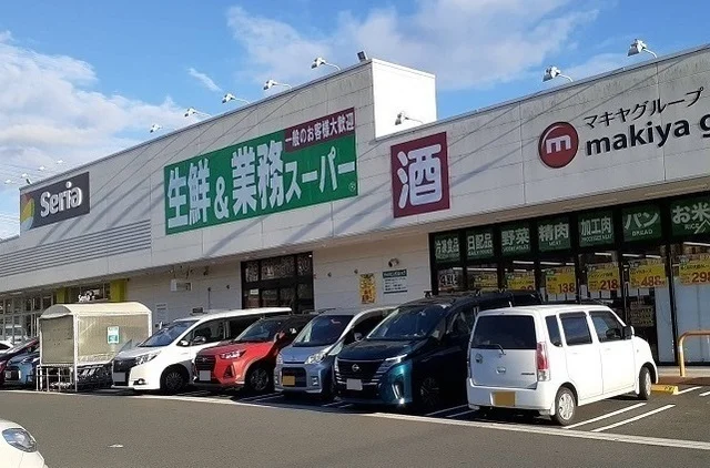 業務スーパー函南店まで1200m