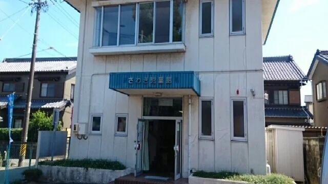 さわき児童館まで1000m