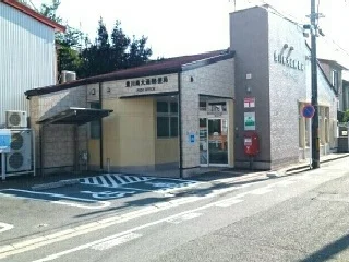 豊川南大通郵便局まで580m