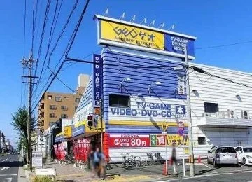 ゲオまで650m