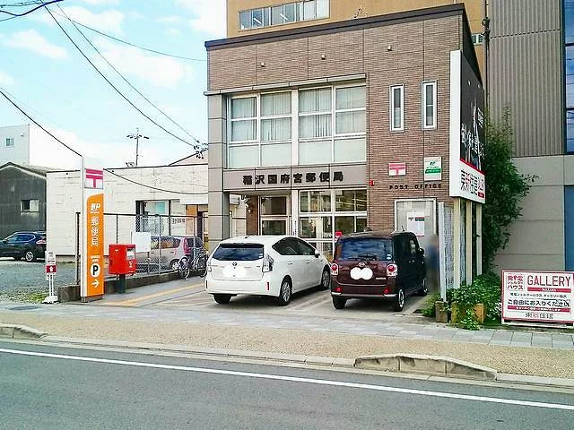 稲沢国府宮郵便局まで850m