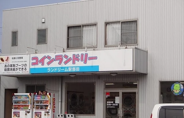 コインランドリーランドリームまで230m