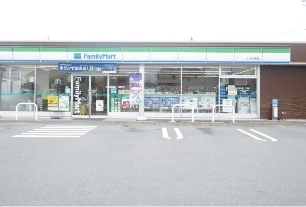 ファミリーマートいせ大湊店まで550m