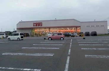 しまむらまで840m