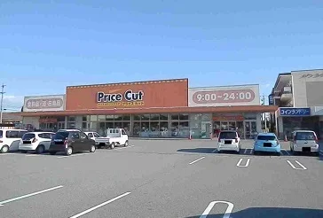 プライスカットまで2100m