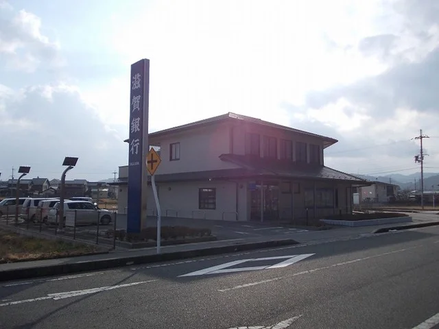 滋賀銀行甲南支店まで950m