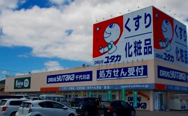 ドラッグユタカまで1400m