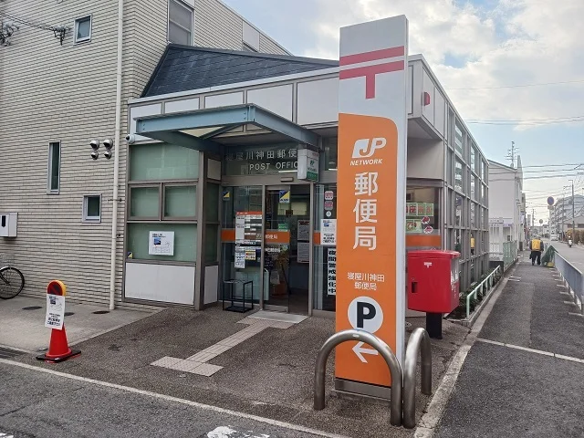 寝屋川神田郵便局様まで900m