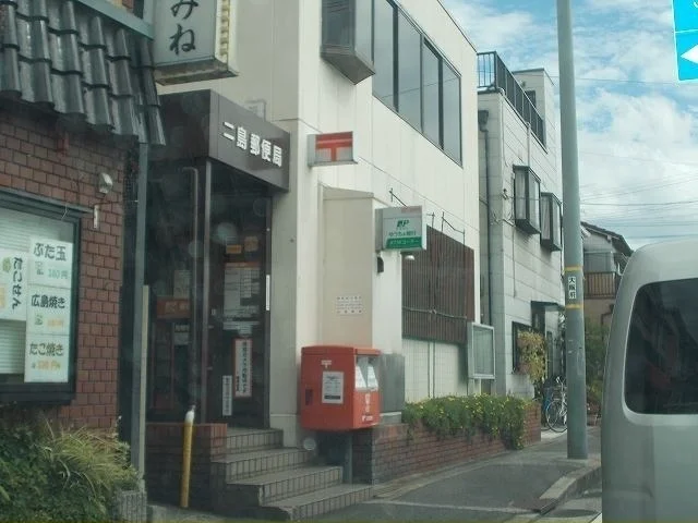 二島郵便局様まで850m