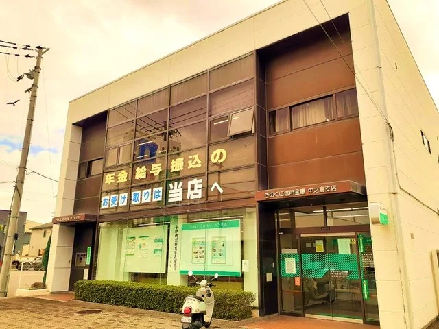 きのくに信用金庫中之島支店様まで1000m