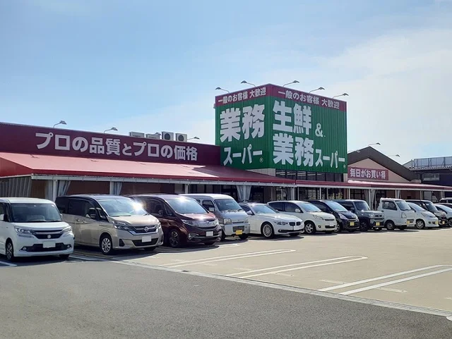 業務スーパー榎原店様まで500m