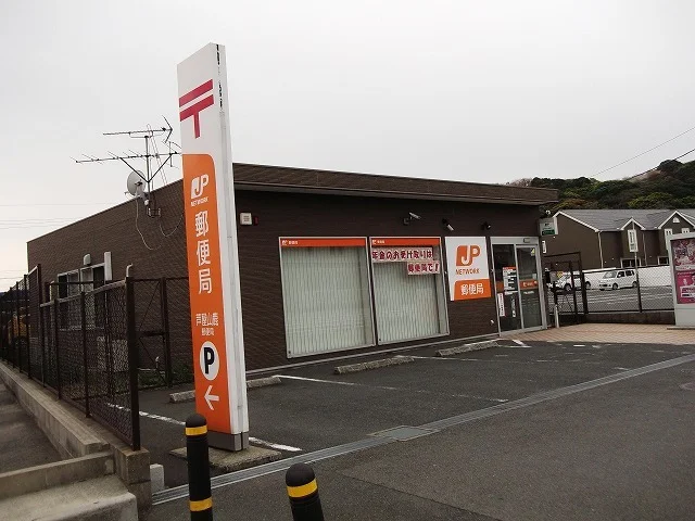 山鹿郵便局まで850m