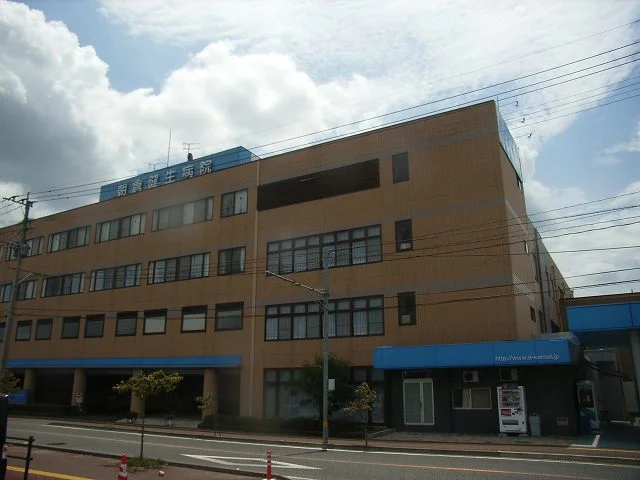 朝倉健生病院まで900m