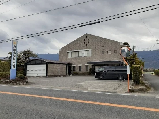 原田小児科内科医院まで70m