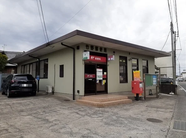 竹野郵便局まで1260m