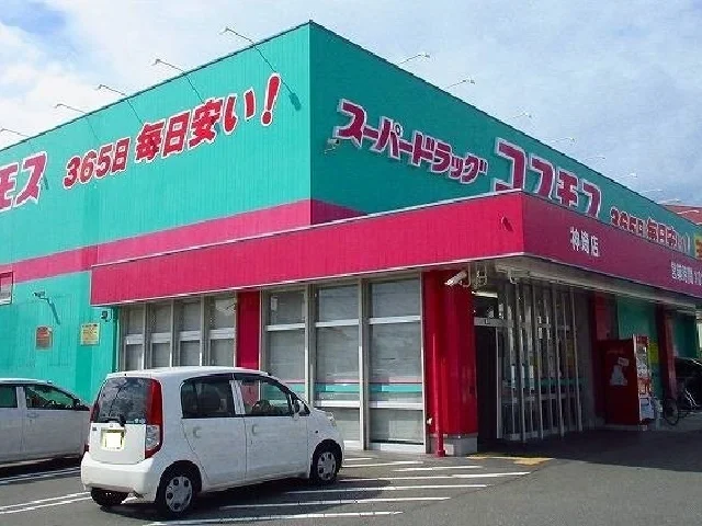 コスモスまで4500m