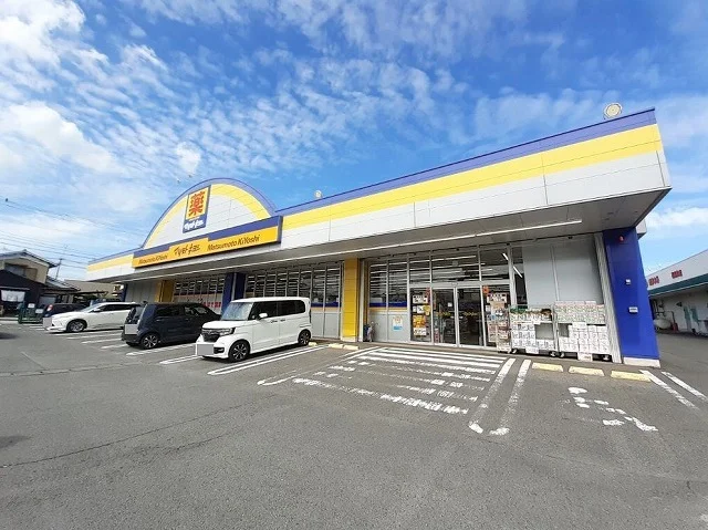 マツモトキヨシ　花高松店まで280m