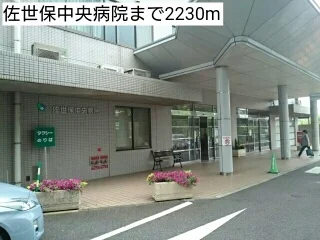 佐世保中央病院まで2230m
