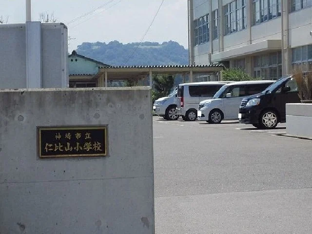 仁比山小学校まで900m