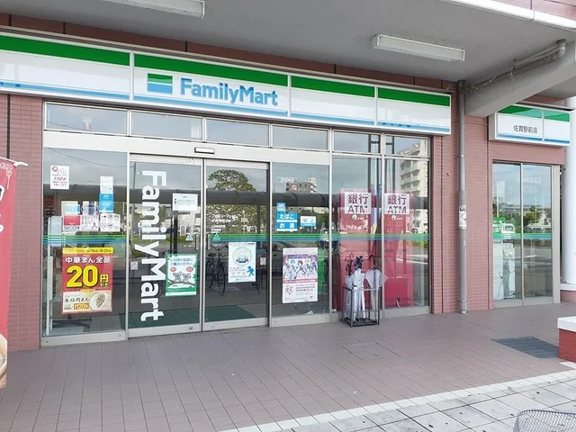 ファミリーマート佐貫駅前店まで210m