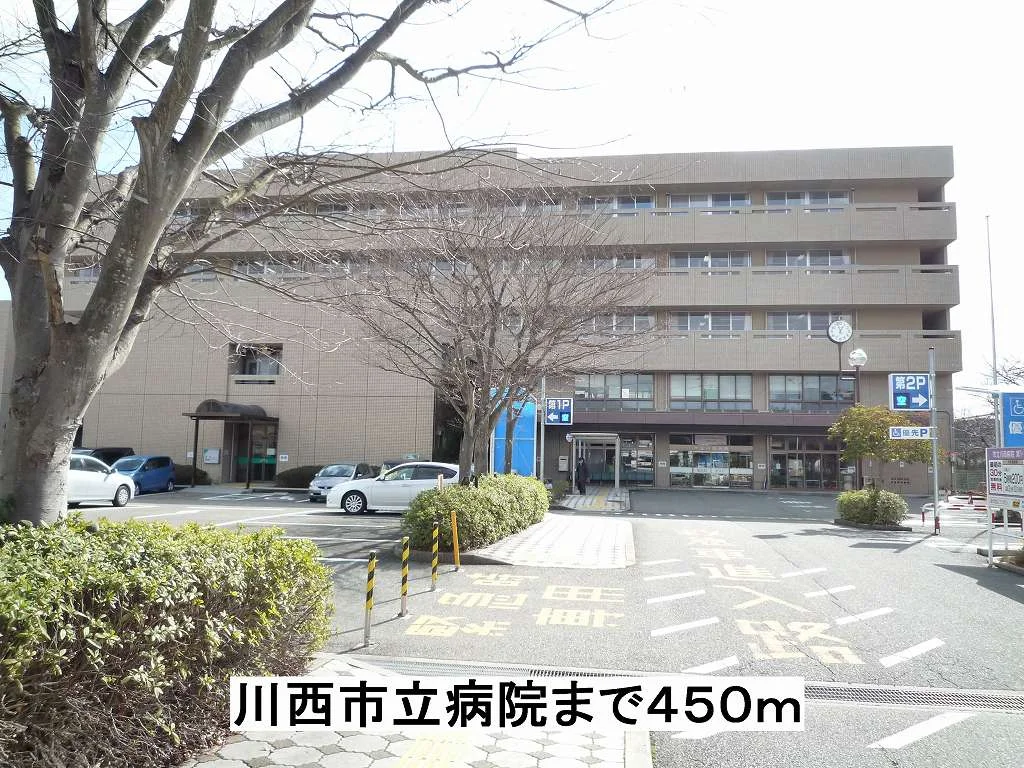 川西市立病院まで450m