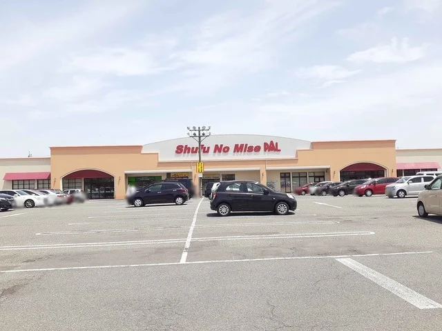 主婦の店　パル店まで550m