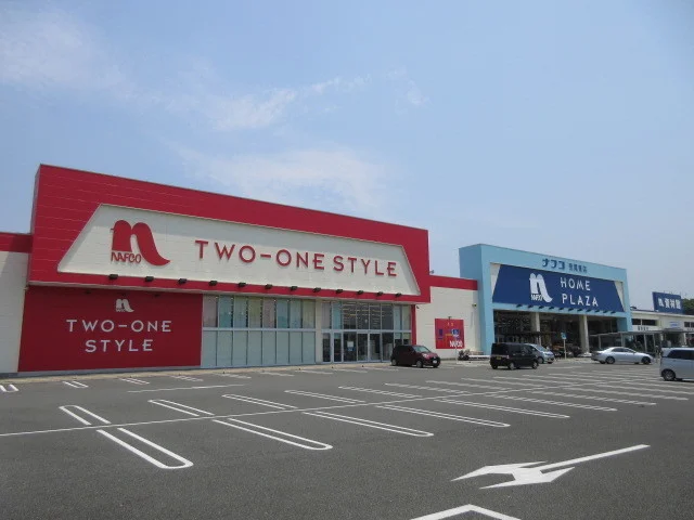 ナフコまで2000m