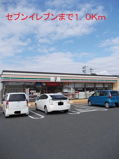 セブンイレブンまで1000m