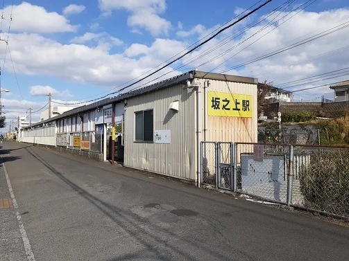 坂之上駅まで850m