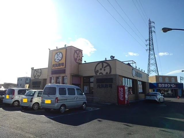 元気寿司　桜川店まで400m