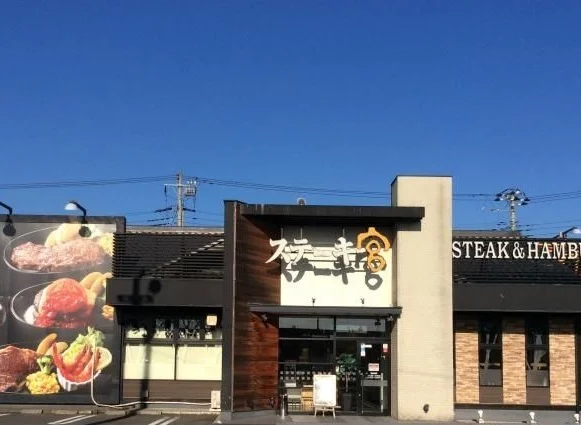 ステーキ宮まで310m