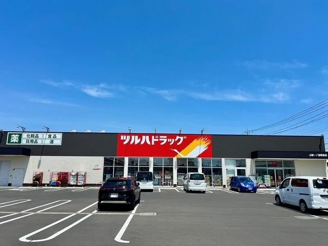 ツルハドラッグ上総一ノ宮駅前店まで500m