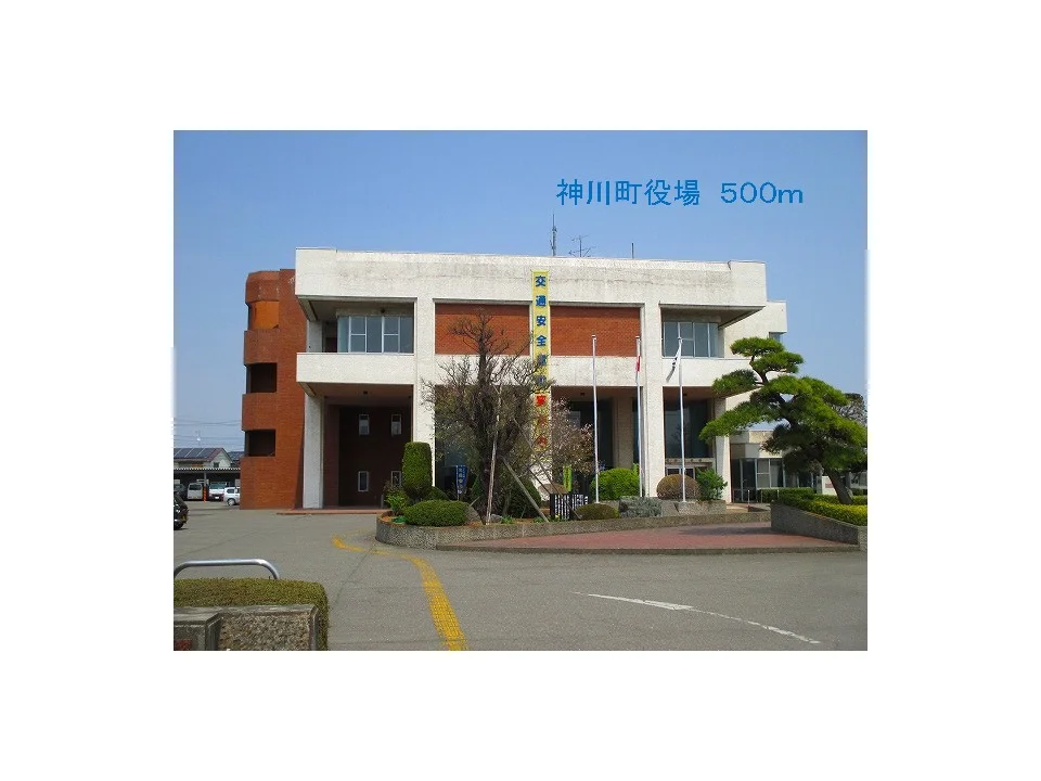 町役場まで500m