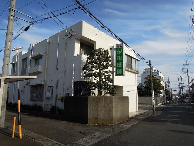 柴田医院まで550m