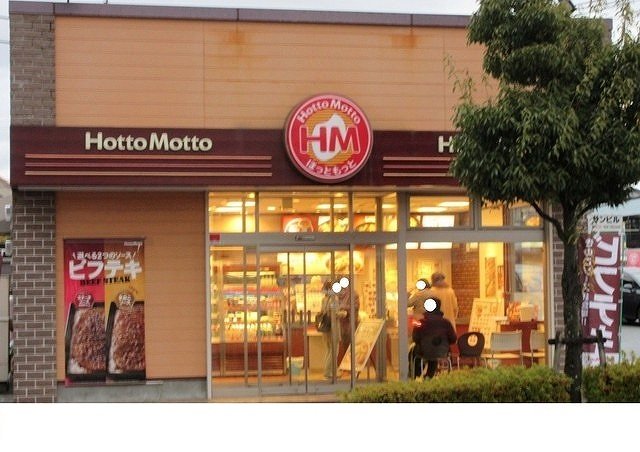 ほっともっと三田西山店様まで1100m